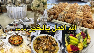 ضريب الصداق خفيف اجي نوريك اشنو وقع لينا فيه 🤔 [upl. by Peterman]