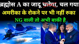 💪 Brahmos A का जादू चल गया किसी के रोक नही रुकी  Latest Defence News Updates in Hindi India [upl. by Alfie251]