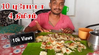 ASMR EATING IN TAMIL  10 பன் பரோட்டா 4 நிமிசம்  Selva Vlogs [upl. by True105]