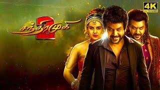 Chandramukhi 2 Full Movie in Tamil   Chandramukhi 2  Raghawa Lawarnce  P Vasu  Facts and Review [upl. by Jozef]