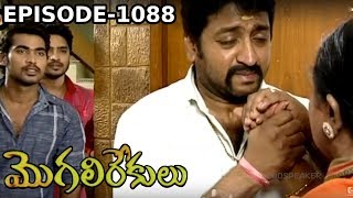 Episode 1088  MogaliRekulu Telugu Daily Serial  Srikanth Entertainments  Loud Speaker [upl. by Miof Mela]