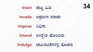 English  Kannada Vocabulary  Part  34 [upl. by Ayamahs]