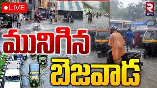 మునిగిన బెజవాడ 🔴LIVE  Heavy Rains in Vijayawada  AP Rains News  Prakasam Barrage  RTV [upl. by Keiko]