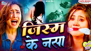 Bewafai Gana  New Sad Ghazal  Bewafa Song  Zakhmi Dil  Jism Ke Nasa Sad songs Jukebox [upl. by Aihsemak436]