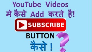 How To Add Subscribe Button in Youtube videos [upl. by Rollie]