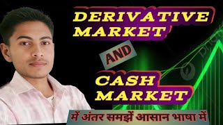 CASH MARKET AUR DERIVATIVES MARKET ME ANTAR।।S TRADES । [upl. by Purpura]