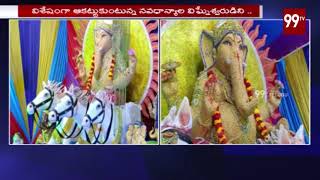 కర్నూలు లో నవ ధాన్యాల గణపతి  Vinayaka Chavithi Celebrations in Kurnool  99 TV Telugu [upl. by Havstad]