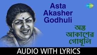 Asta Akasher Godhuli With Lyrics  Lata Mangeshkar  Bhupen Hazarika [upl. by Eiluj760]