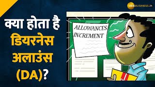 क्या होता है Dearness Allowance यहां समझे DA का पूरा फॉर्मूला  Zee Business [upl. by Nwadrebma667]