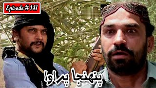 Pahinja Parawa Episode 141 Sindhi Drama  Sindhi Dramas 2023 [upl. by Nananne]