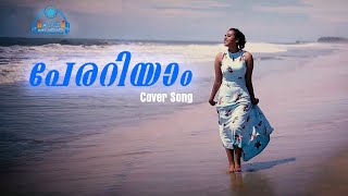 Perariyam  Soothradharan  Malayalam Film song  Malayalam Evergreen Song cover love melody [upl. by Dolhenty]