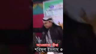 gazal gozol gojol bangla gazal Islamic gazal bangla gojol gojol bangla bangla Islamic gojol [upl. by Htial890]