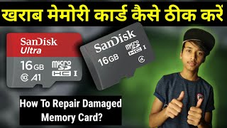 kharab memory card ko thik kaise karen  How to repair Damage memory card [upl. by Drageruaeb]