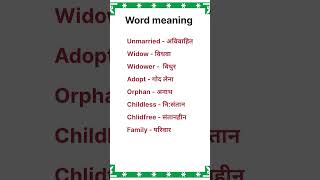 Word meaning vocabulary basicenglishvocabulary spokenenglish short video [upl. by Kincaid]