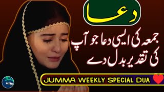 Jumma Mubarak Special Dua  Jumma Weekly Dua  Dua For All Problems  Jummah Ki Dua  Beera Liyaa [upl. by Ennaylil]