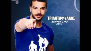 Triantafyllos  Krata ta ola Avenue Live 2001 [upl. by Nibas]