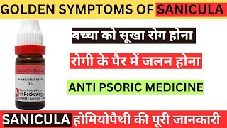 Sanicula 30 200 Uses Benefits In Hindi [upl. by Meyers]