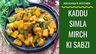 Kaddu Simla Mirch Ki Sabzi  Pumpkin Capsicum Sabzi  North Indian Recipes By Archanas Kitchen [upl. by Myrvyn]