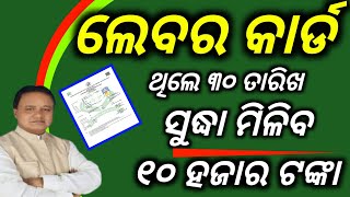 labour card scholarship 202425nirman shramik kalyan yojana scholarship apply onlinelabour cad [upl. by Weintrob455]