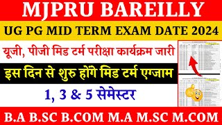 Mid term exam date mjpru 2024  ug pg mid term exam scheme mjpru 2024  mjpru admit card 2024 [upl. by Eleumas]