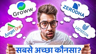 Best Treding App in 2024 Angel One vs Groww vs Zerodha vs Upstox Which Broker is Best [upl. by Alo]