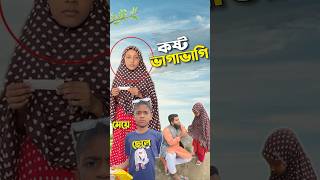 মেয়ের ভালোবাসা 🥰bayazid0007 trending ytshort hasbunallohstv [upl. by Mika]