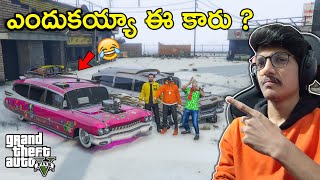 Is This A MEME Car In GTA 5   GTA 5 In Telugu  THE COSMIC BOY [upl. by Nitaj]