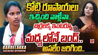 Barrelakka Shirisha Sensational Interview  Anchor Ramulamma  Seedhi Baat  Dial News [upl. by Colan269]