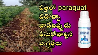 paraquat full details in Telugu  how to use paraquat in cotton in Telugu [upl. by Orenid]