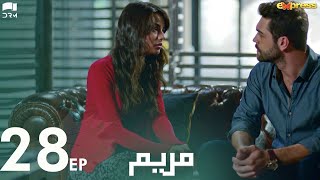 MERYEM  Episode 28  Turkish Drama  Furkan Andıç Ayça Ayşin  Urdu Dubbing  RO1Y [upl. by Herby]