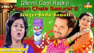 Darmi Cool Raja Ji Sajan Chale Sasural 2 Khesari L [upl. by Borek]