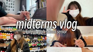 midterms vlog last exams of high school lunch w best friends productive studying days in my life [upl. by Rhiamon312]