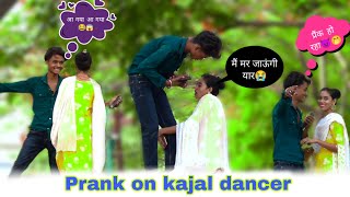 Prank On  Kajal Dancer  Ke Sath 😱 Ye kya Ho Gaya 😭 मैं मर जाऊंगी शिवा i love you 🙏🏼 [upl. by Enelie849]