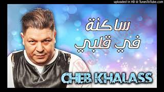 Cheb khalas 2017 sakna fi 9albi [upl. by Latea]