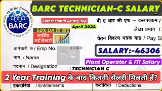 BARC Technician Salary 2024 में टेक्नीशियन को कितनी सैलेरी मिलती हैंBARC Latest Month Salary Slip [upl. by Mendive]