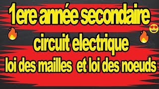 Circuit électrique loi des maille loi des noeuds 1ere année 2eme année [upl. by Niatsirhc]