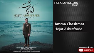 Hojat Ashrafzade  Amma Cheshmat  حجت اشرف زاده  اما چشمات [upl. by Nylirehc525]