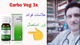 Carbo Veg 3x Symptoms Benefits amp use Dr Asad Abbas [upl. by Lanti452]