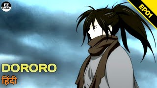 Dororo Anime EPISODE 01 Explain in hindi  EZ Explain [upl. by Nednil]