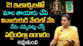 Most Powerful Technique in Telugu  Elaichi Mala Manifestation Technique  Benefits of Yalakulu [upl. by Dniren]