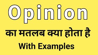 Opinion Meaning in Hindi  Opinion ka Matlab kya hota hai  Word Meaning English to Hindi [upl. by Aleda]