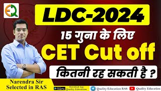 CET 102 Cut Off For LDC Exam  2024  Narendra Sir  Quality Education [upl. by Oriaj]