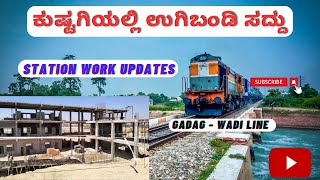 Gadag wadi new railway line project updates  train to kushtagi railway station work updates [upl. by Collette]