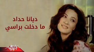 Ma Dakhalt Be Rasy  Diana Hadad ما دخلت براسى  ديانا حداد [upl. by Lindeberg426]