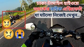 Bike Accident on the Dhaka Tangail Highway  Motorcycle Accident  Moto Vlog  MSA Vlogs [upl. by Kuster]