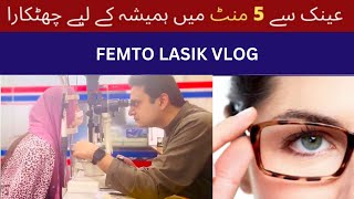 Femto Lasik VLOG  Jhelum Rawalpindi  Laser Vision  LASIK in Pakistan lasik femtolasik femto [upl. by Hindorff8]