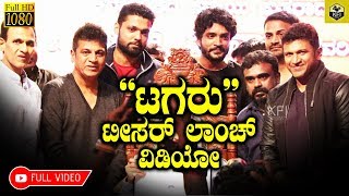 TAGARU TEASER LAUNCH FUNCTION  FULL VIDEO  TAGARU MOVIE  SHIVARAJ KUMAR  PUNEETH RAJKUMAR [upl. by Juster]