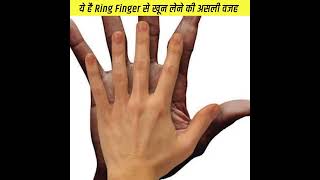 Ring Finger से blood लेने की असली वजह  Why Ring Finger Is Used For Blood Test The Genius Minds [upl. by Husch]