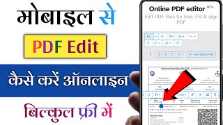 pdf edit kaise kare  mobile se pdf kaise edit kare  online pdf edit kaise kare [upl. by Fowle]