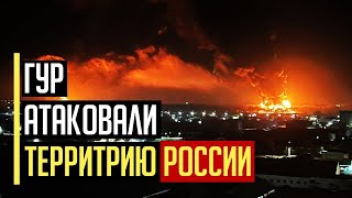 Все в огне ВСУ атаковали СТРАТЕГИЧЕСКИЙ завод в Таганроге Что известно [upl. by Brier]